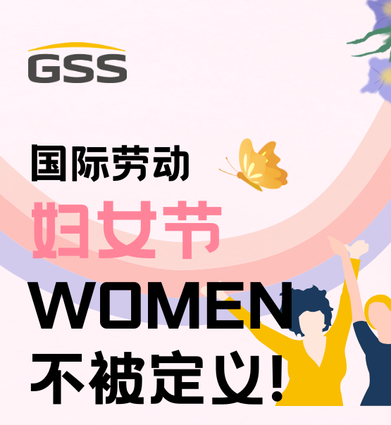 婦女節(jié) | 不被定義的WOMEN：讓每個瞬間都閃耀！